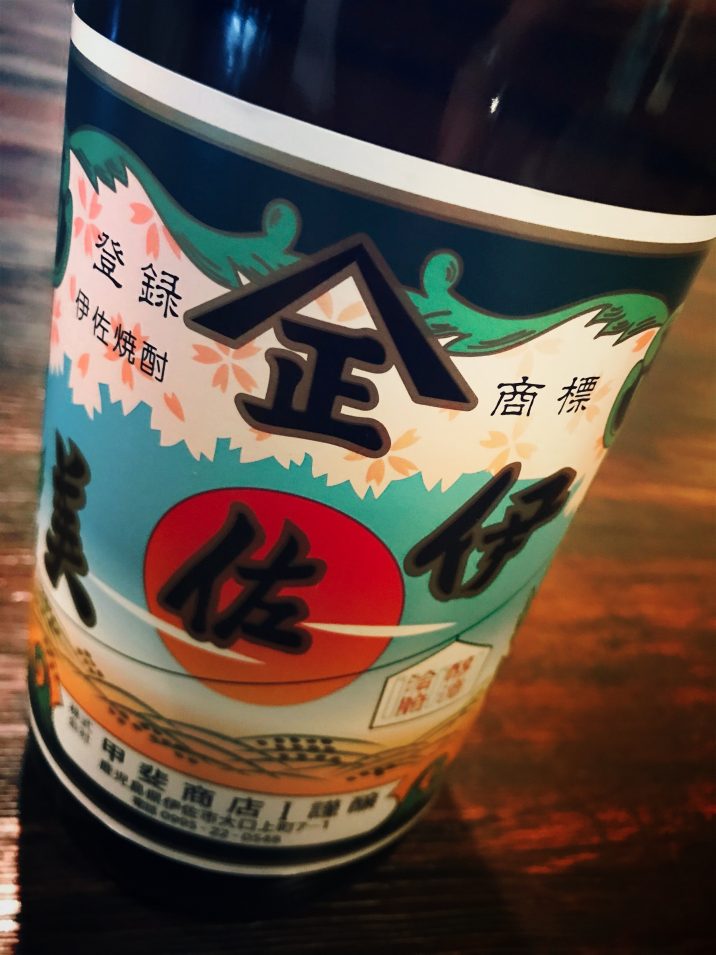 ２５度 伊佐美1800ml こうつさ酒店